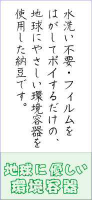 �n���ɂ₳�������e��̔[��